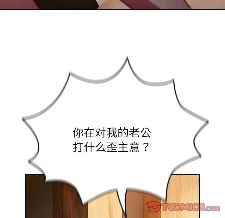 青梅以上恋人未满 - 第55話 - page 215
