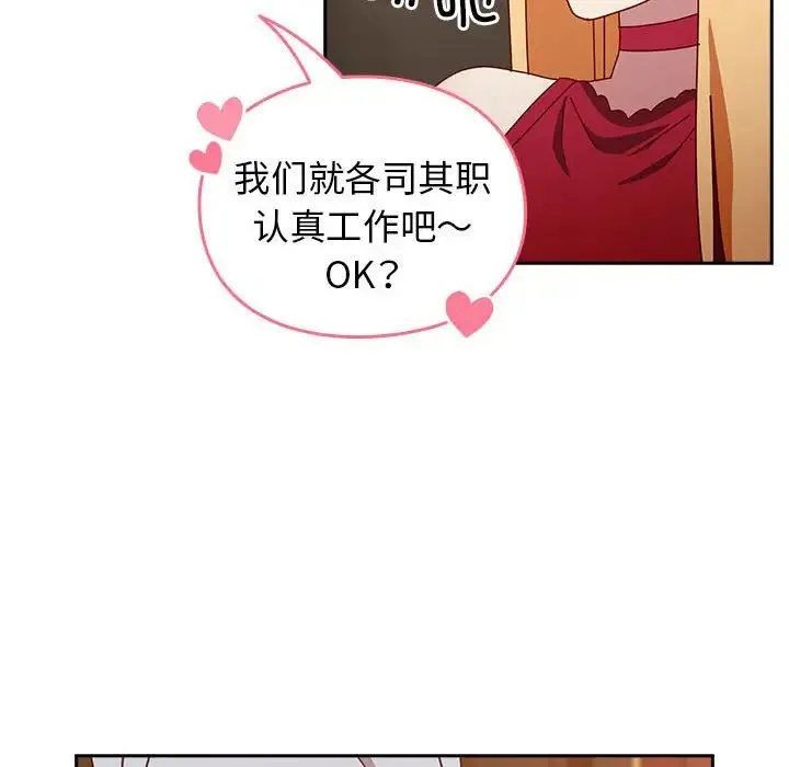 青梅以上恋人未满 - 第55話 - page 221