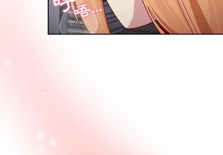 青梅以上恋人未满 - 第19话 - page 4