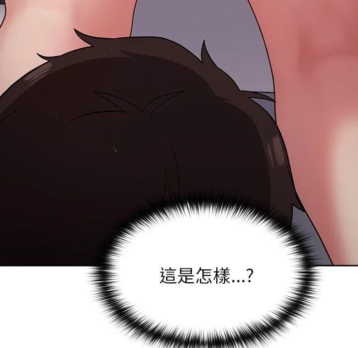 青梅以上恋人未满 - 第19话 - page 9
