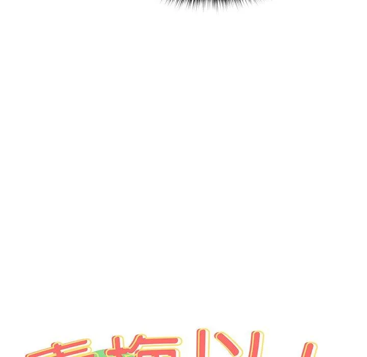 青梅以上恋人未满 - 第19话 - page 10
