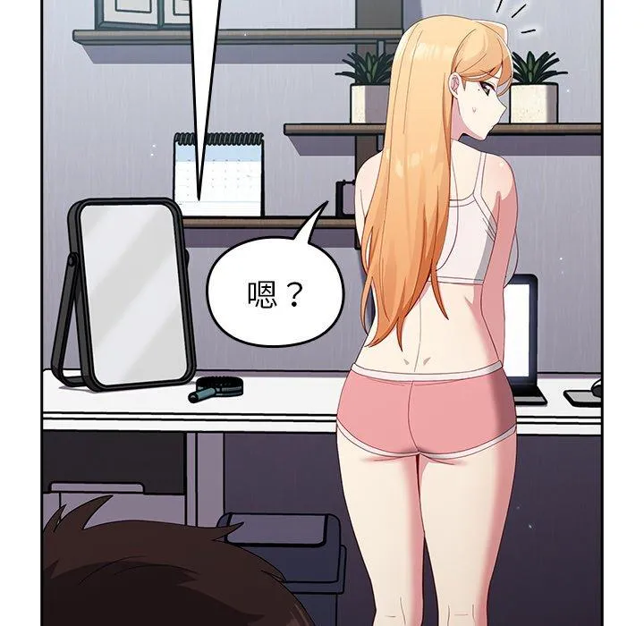 青梅以上恋人未满 - 第19话 - page 16