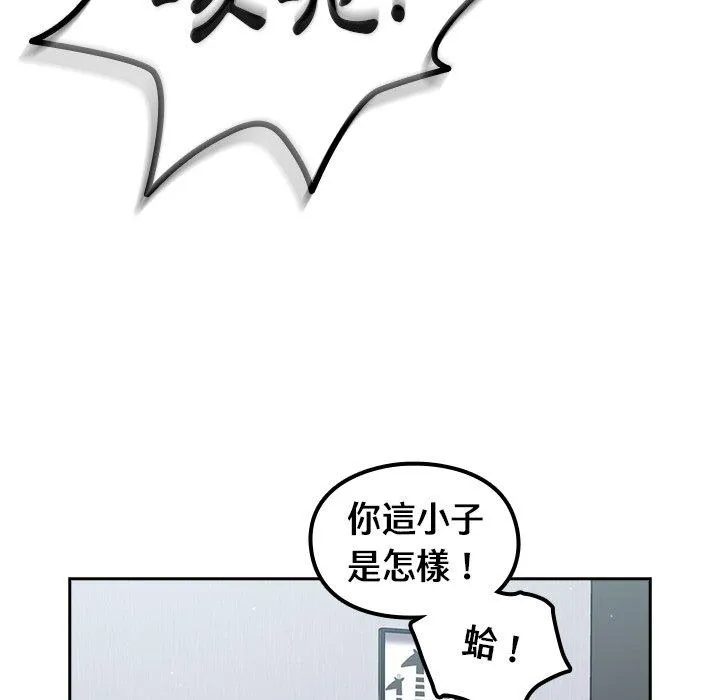 青梅以上恋人未满 - 第19话 - page 26