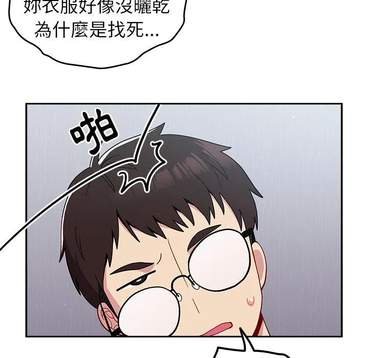 青梅以上恋人未满 - 第19话 - page 28