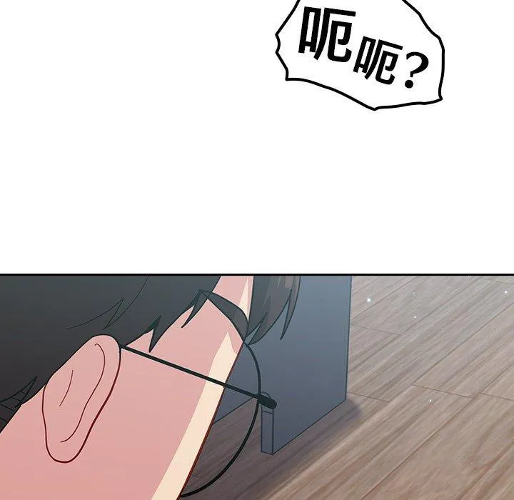 青梅以上恋人未满 - 第19话 - page 29