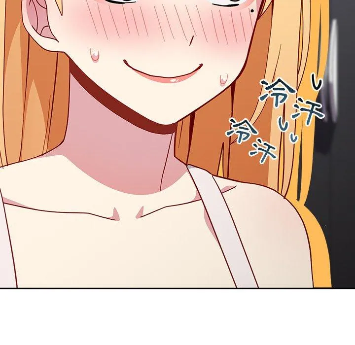 青梅以上恋人未满 - 第19话 - page 35