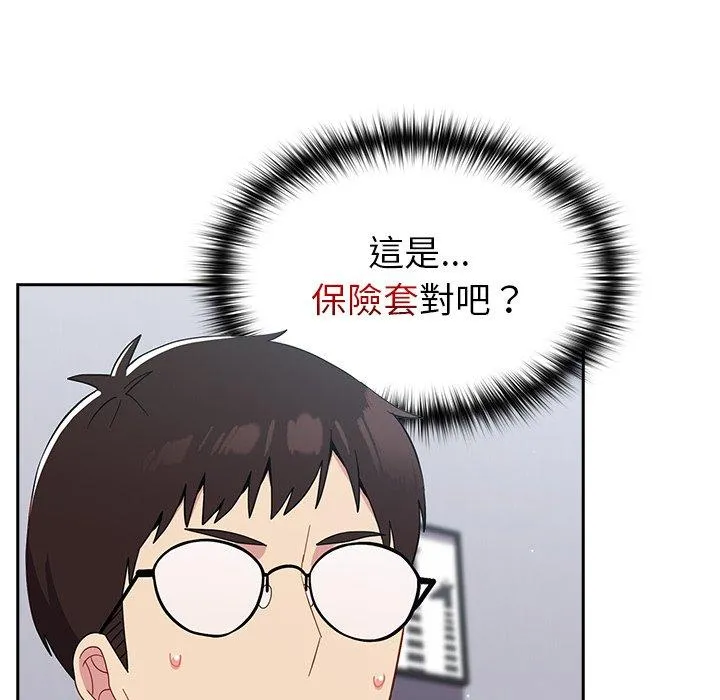 青梅以上恋人未满 - 第19话 - page 38