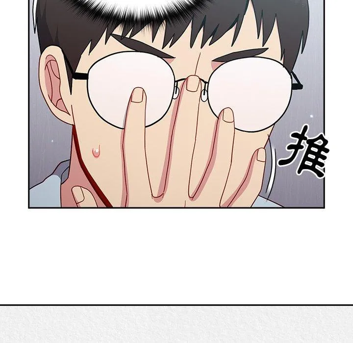 青梅以上恋人未满 - 第19话 - page 44