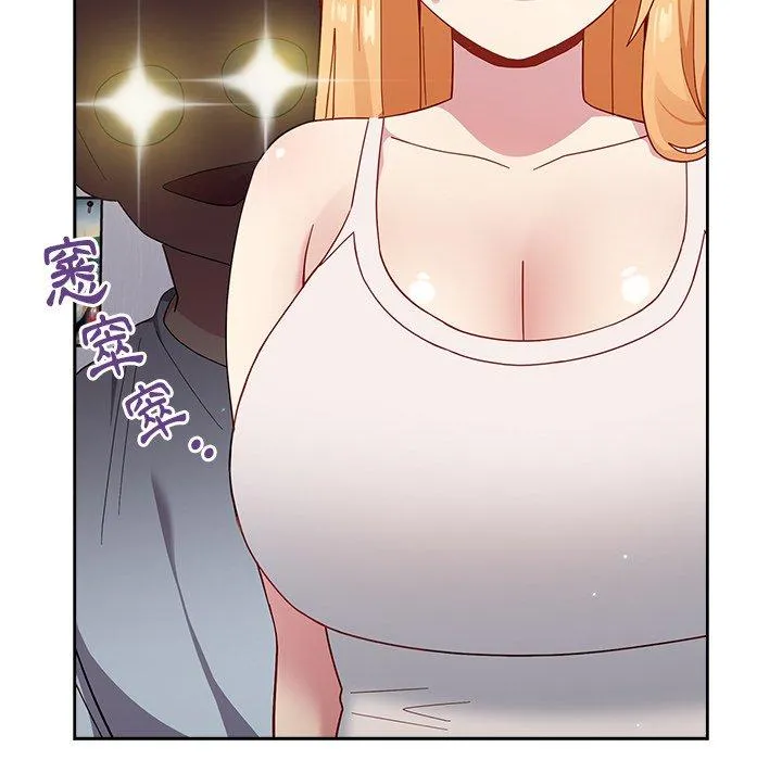 青梅以上恋人未满 - 第19话 - page 49