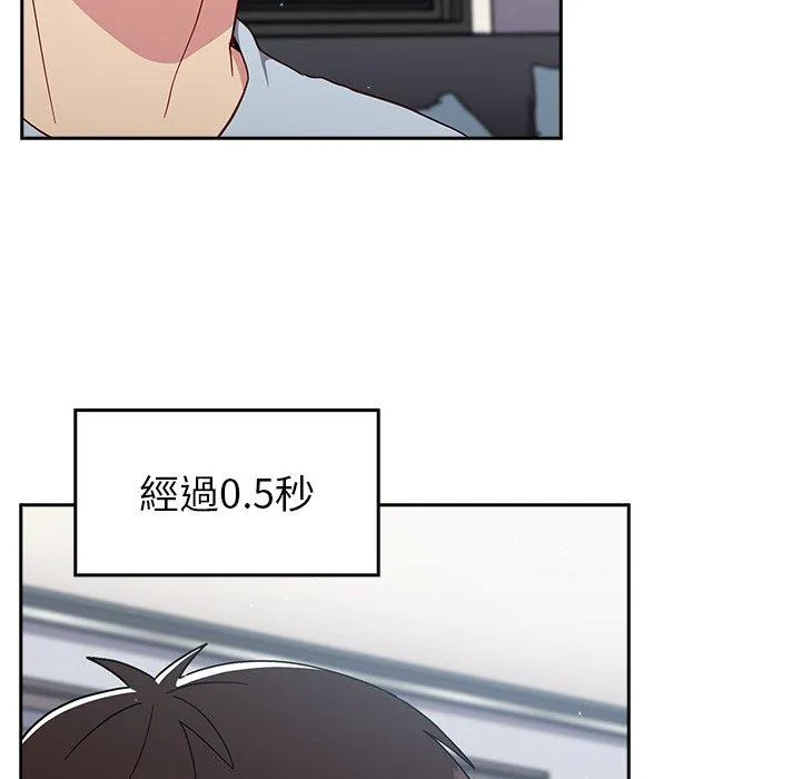 青梅以上恋人未满 - 第19话 - page 59