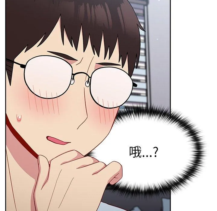 青梅以上恋人未满 - 第19话 - page 60