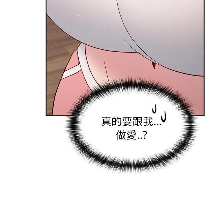 青梅以上恋人未满 - 第19话 - page 68