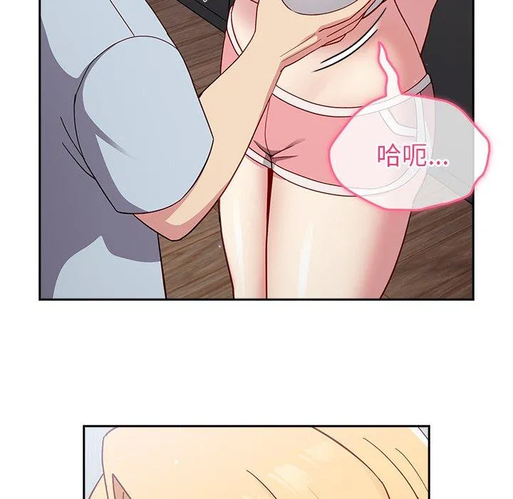 青梅以上恋人未满 - 第19话 - page 76