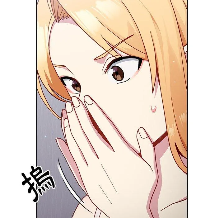 青梅以上恋人未满 - 第19话 - page 77