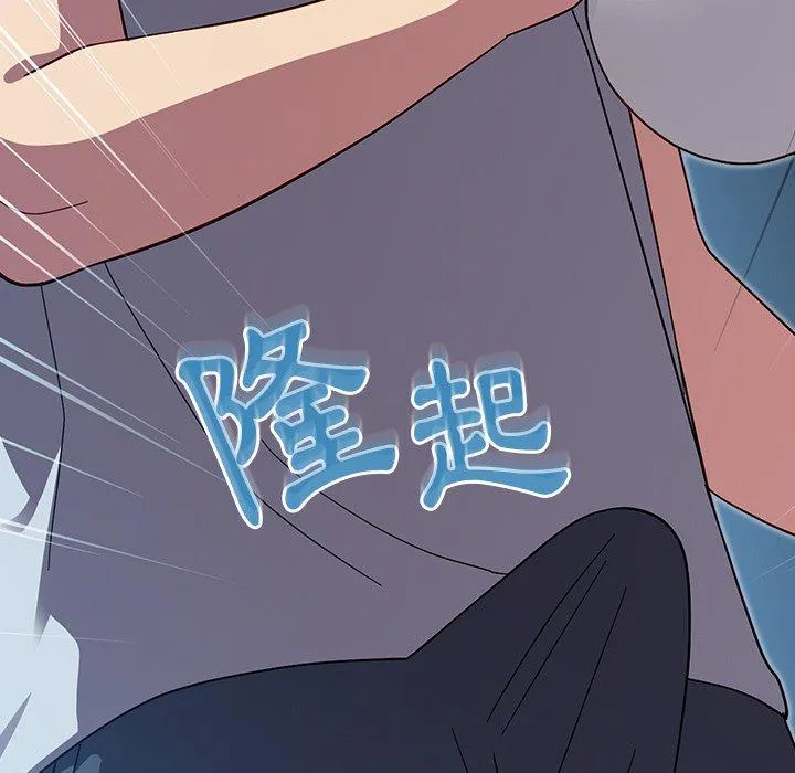 青梅以上恋人未满 - 第19话 - page 83