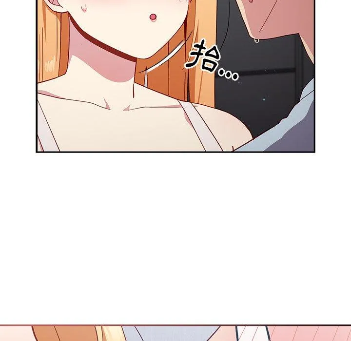 青梅以上恋人未满 - 第19话 - page 90