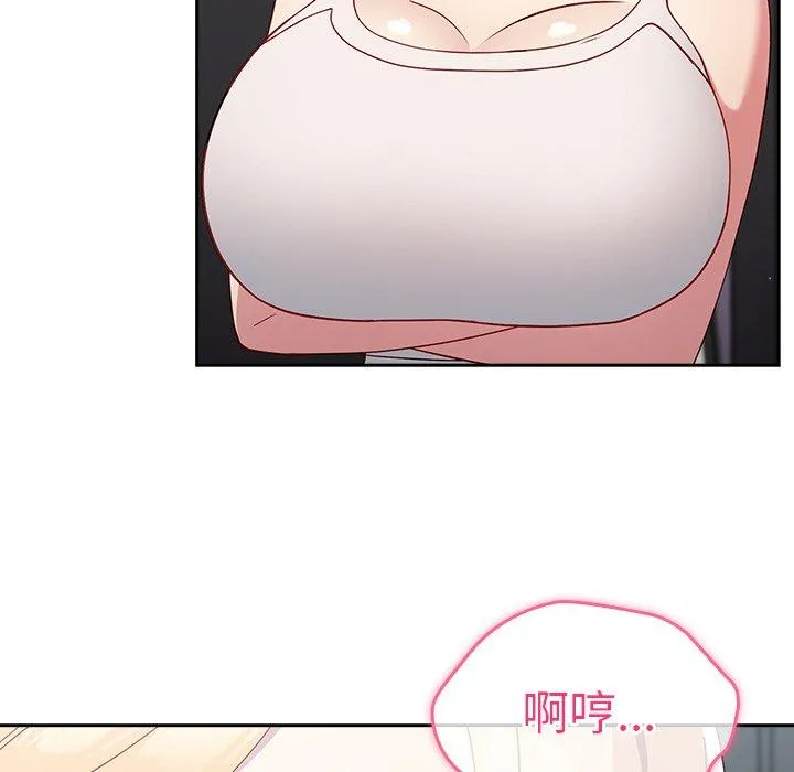 青梅以上恋人未满 - 第19话 - page 100