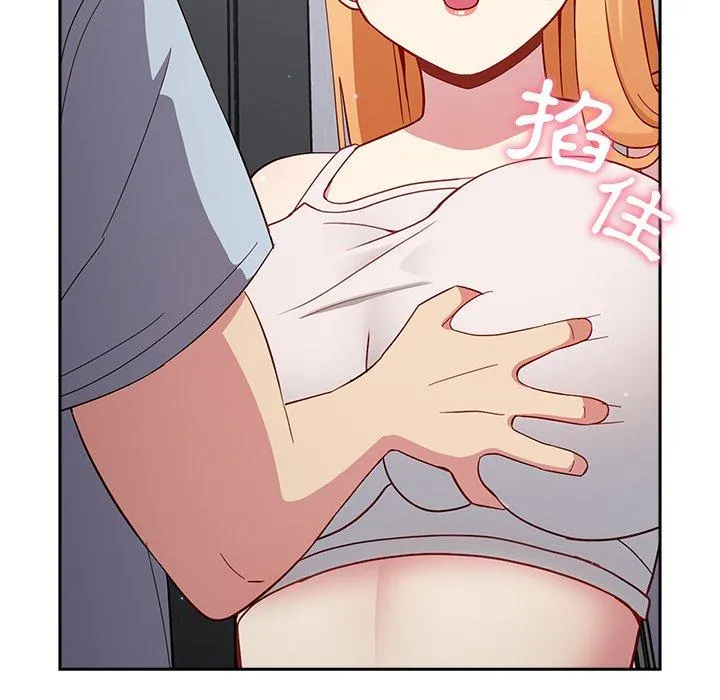 青梅以上恋人未满 - 第19话 - page 104