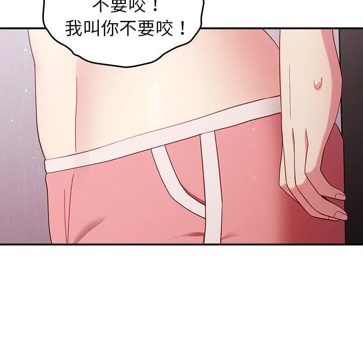 青梅以上恋人未满 - 第19话 - page 112