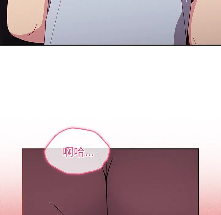 青梅以上恋人未满 - 第19话 - page 117
