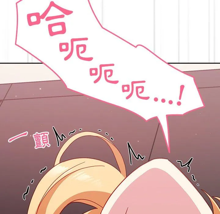 青梅以上恋人未满 - 第19话 - page 120