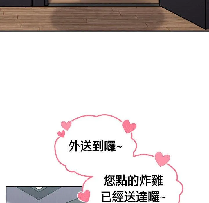 青梅以上恋人未满 - 第19话 - page 124