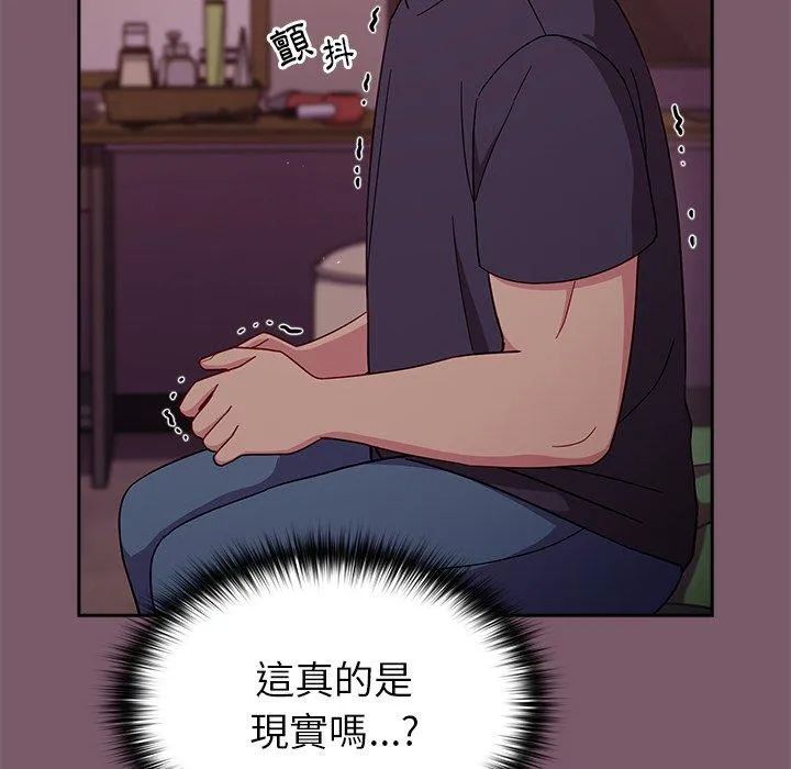 青梅以上恋人未满 - 第19话 - page 148