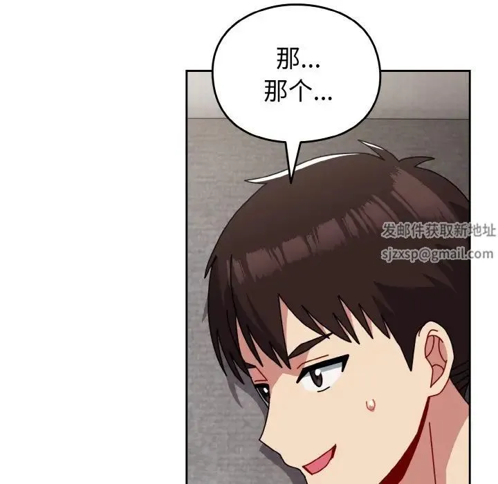 青梅以上恋人未满 - 第49話 - page 17