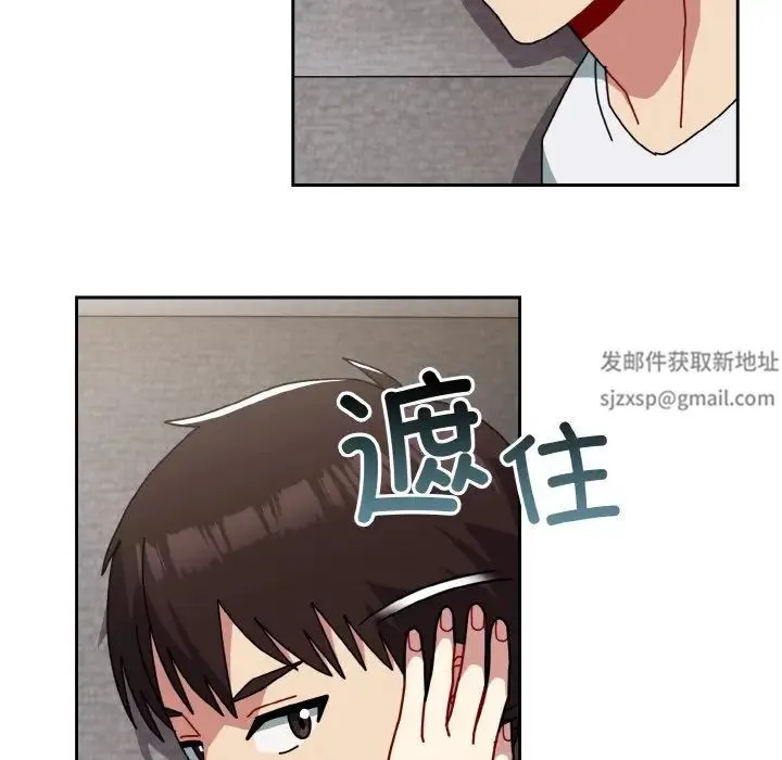 青梅以上恋人未满 - 第49話 - page 18