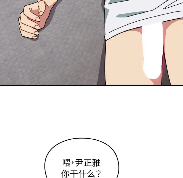 青梅以上恋人未满 - 第49話 - page 22