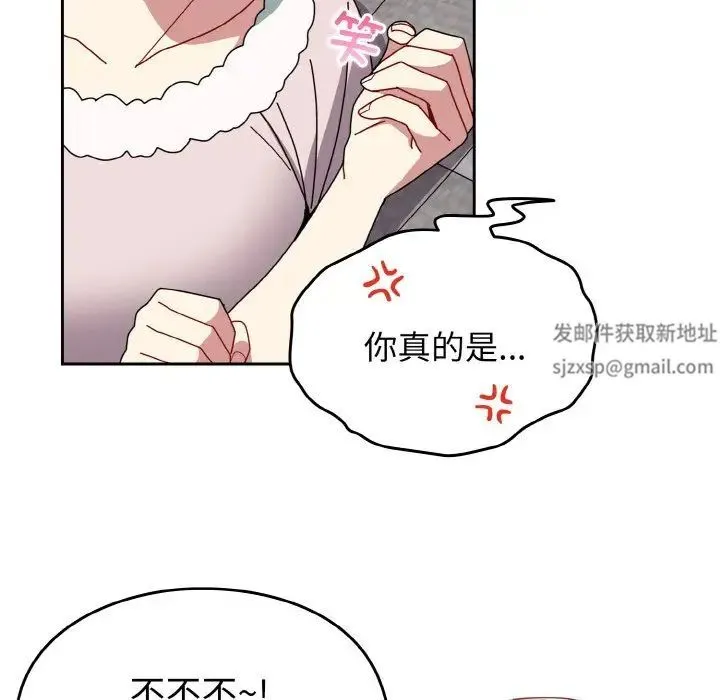 青梅以上恋人未满 - 第49話 - page 26