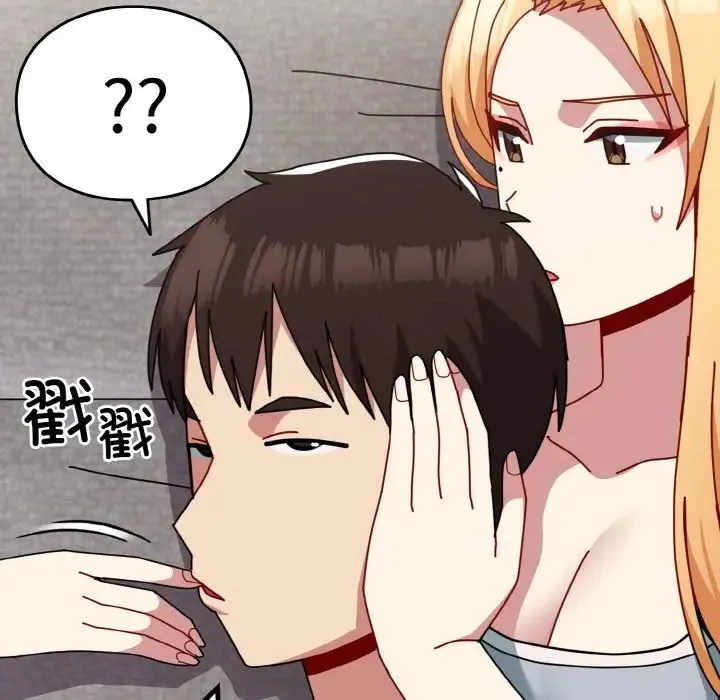 青梅以上恋人未满 - 第49話 - page 33