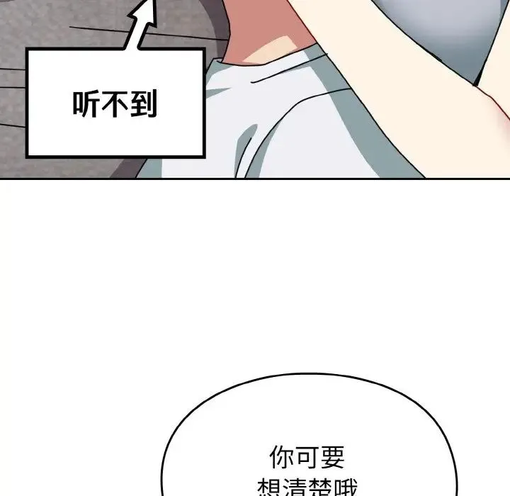 青梅以上恋人未满 - 第49話 - page 34
