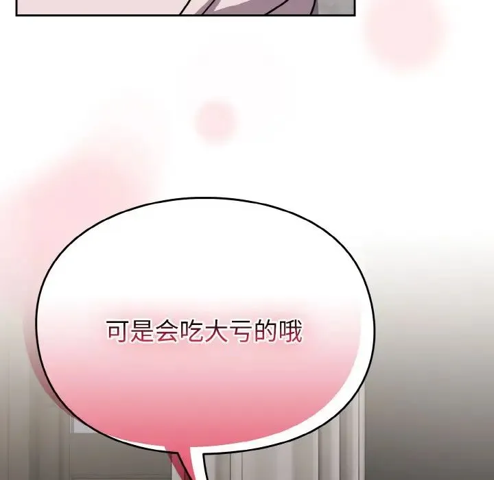 青梅以上恋人未满 - 第49話 - page 38