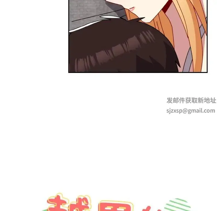 青梅以上恋人未满 - 第49話 - page 42