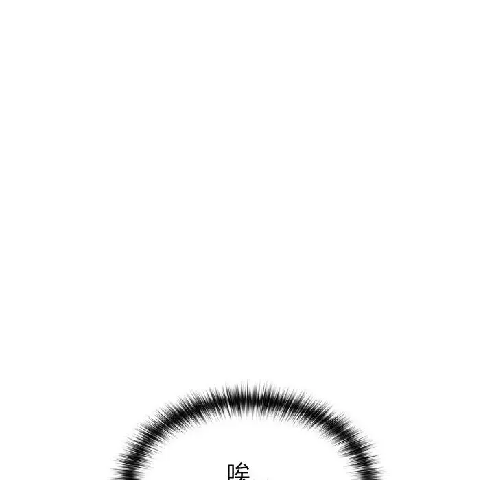 青梅以上恋人未满 - 第49話 - page 44