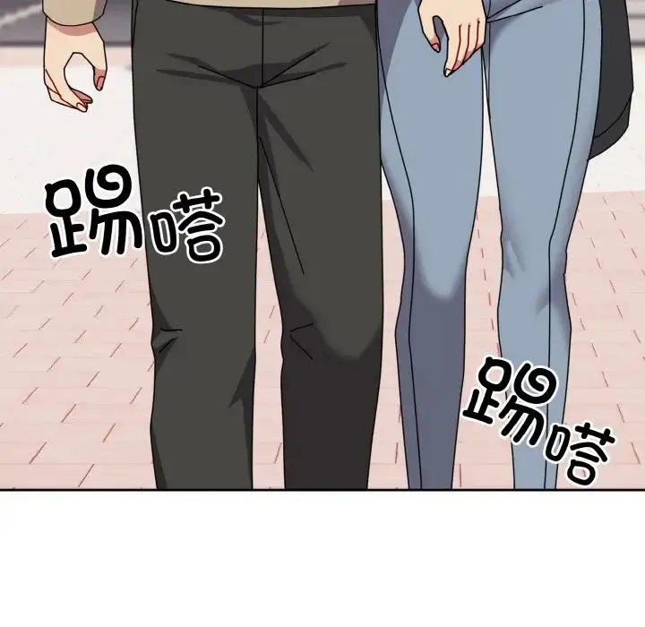 青梅以上恋人未满 - 第49話 - page 47