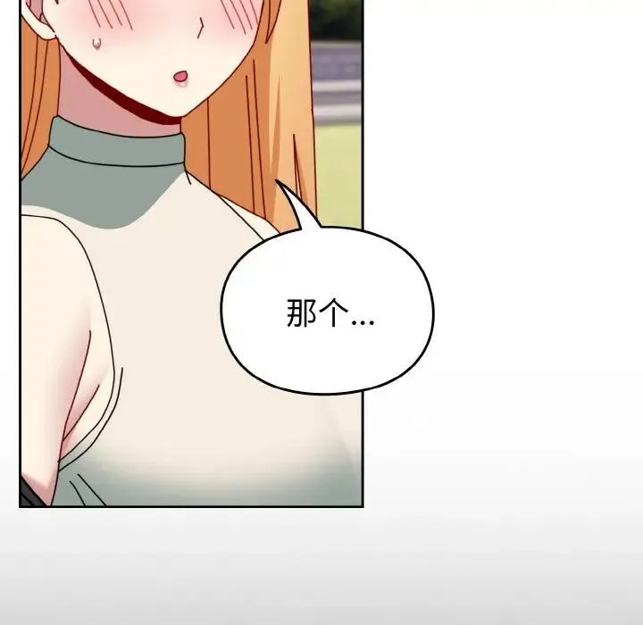 青梅以上恋人未满 - 第49話 - page 56