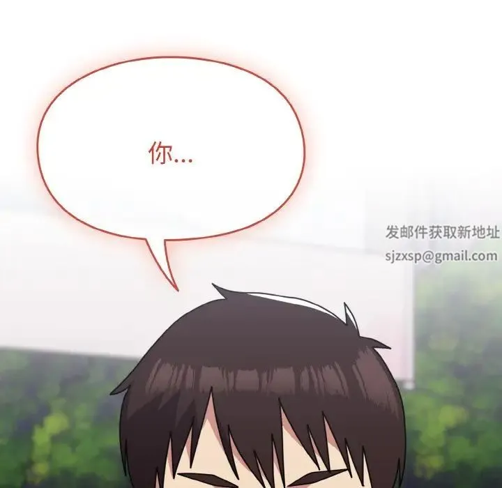 青梅以上恋人未满 - 第49話 - page 80