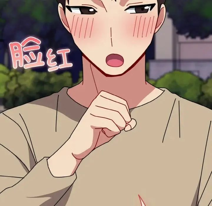 青梅以上恋人未满 - 第49話 - page 81