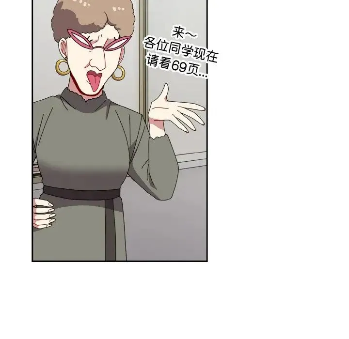 青梅以上恋人未满 - 第49話 - page 88