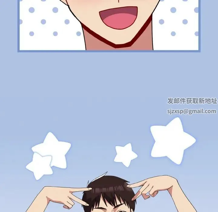 青梅以上恋人未满 - 第49話 - page 113
