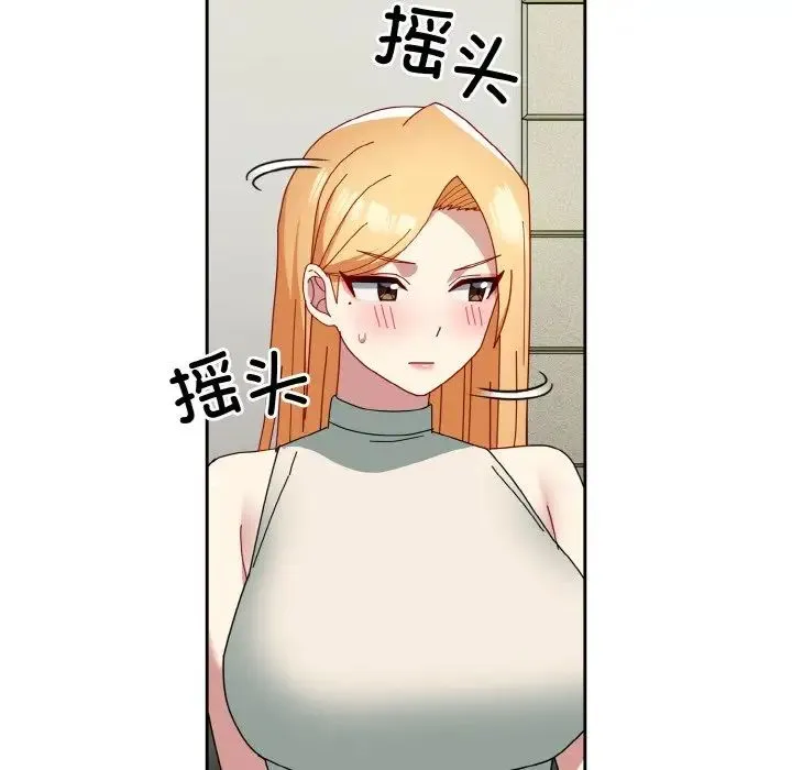青梅以上恋人未满 - 第49話 - page 117