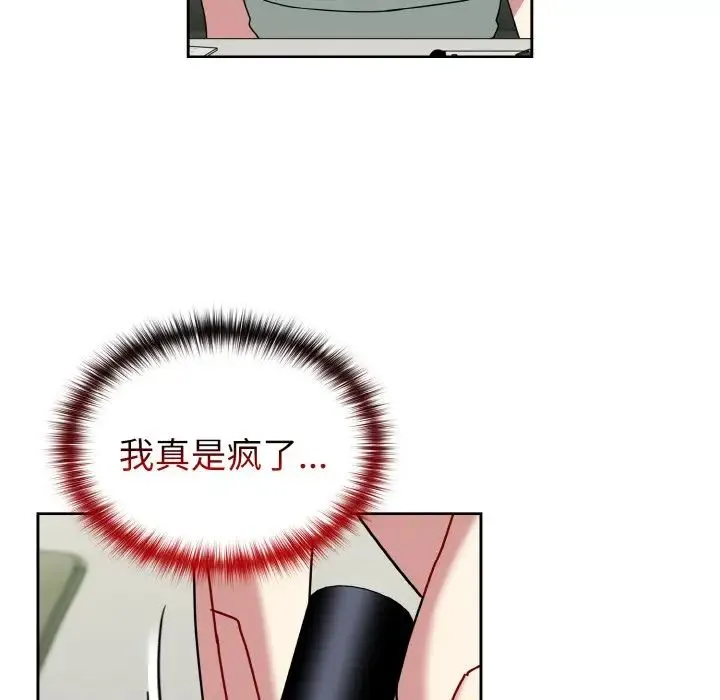 青梅以上恋人未满 - 第49話 - page 118