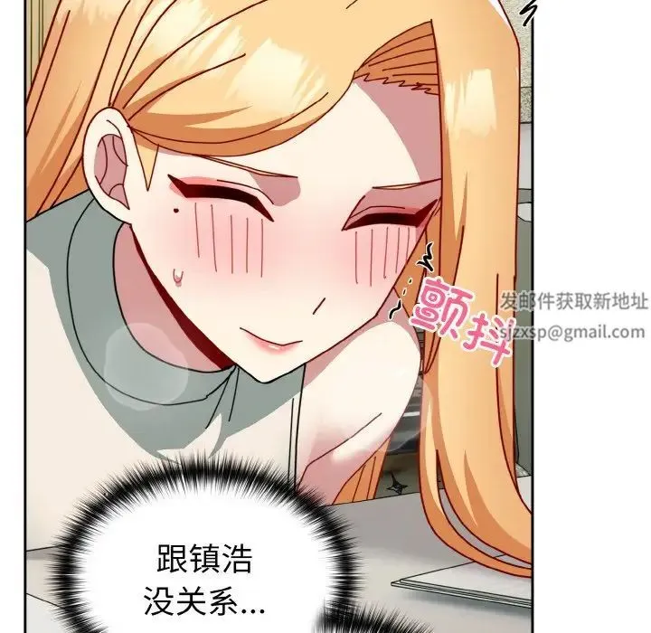 青梅以上恋人未满 - 第49話 - page 125
