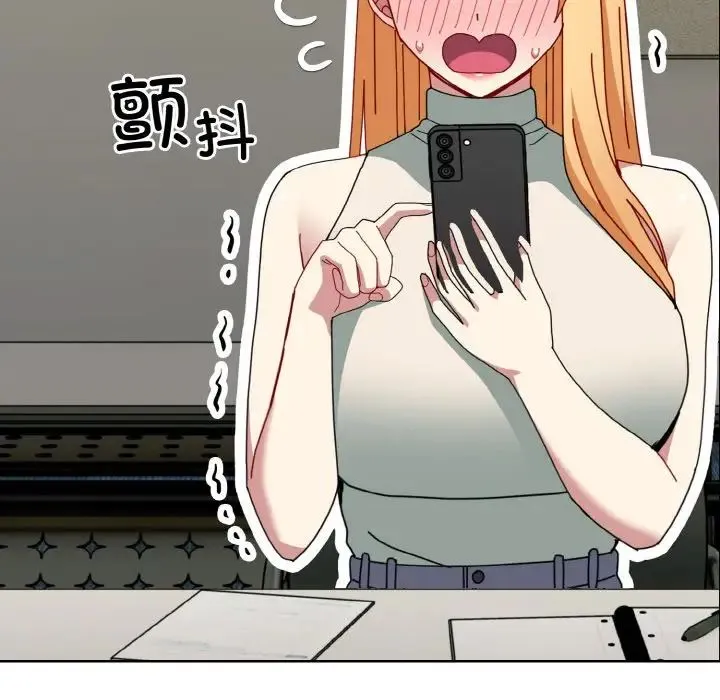 青梅以上恋人未满 - 第49話 - page 133