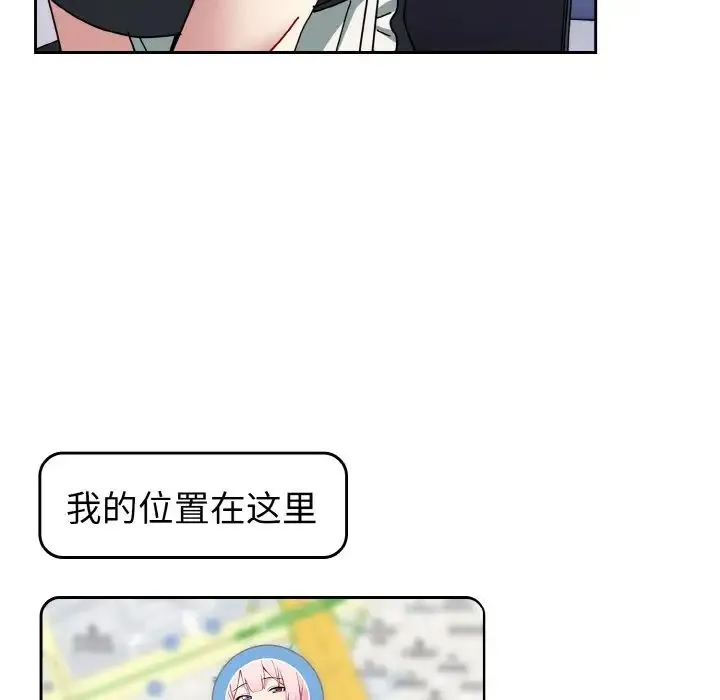 青梅以上恋人未满 - 第49話 - page 150