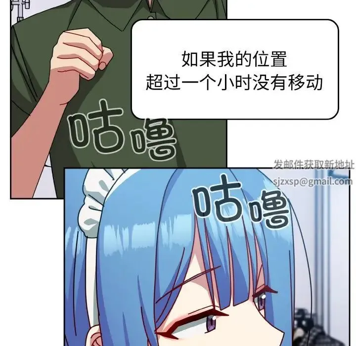 青梅以上恋人未满 - 第49話 - page 154