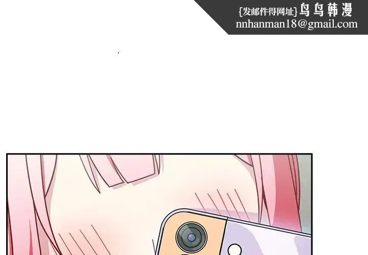 青梅以上恋人未满 - 第39话 - page 1
