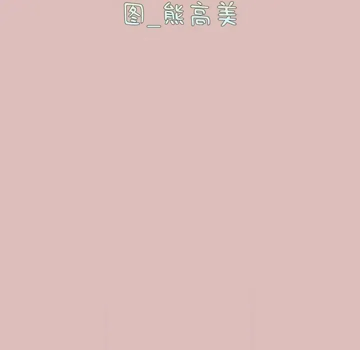 青梅以上恋人未满 - 第39话 - page 11